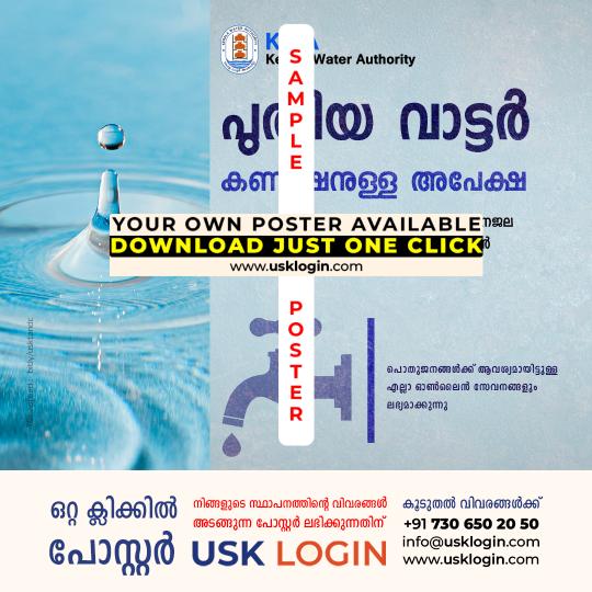New Water - KWA Connection Kerala akshaya Posters